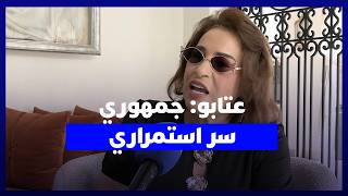 نجاة عتابو تحسم مشاركتها في "النجم الشعبي" وتتحدث عن تضامن المغاربة في أزمتها thumbnail