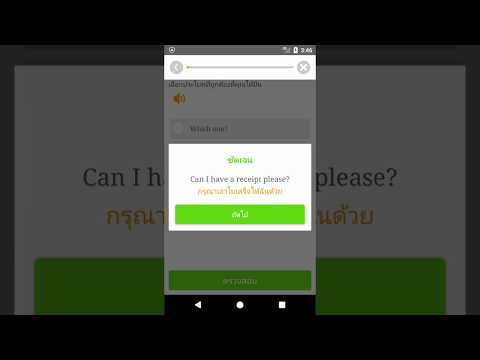 เรียนภาษาอังกฤษฟรี Video