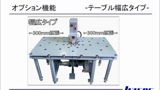 山科精機 卓上R面取り機 の動画サムネイル