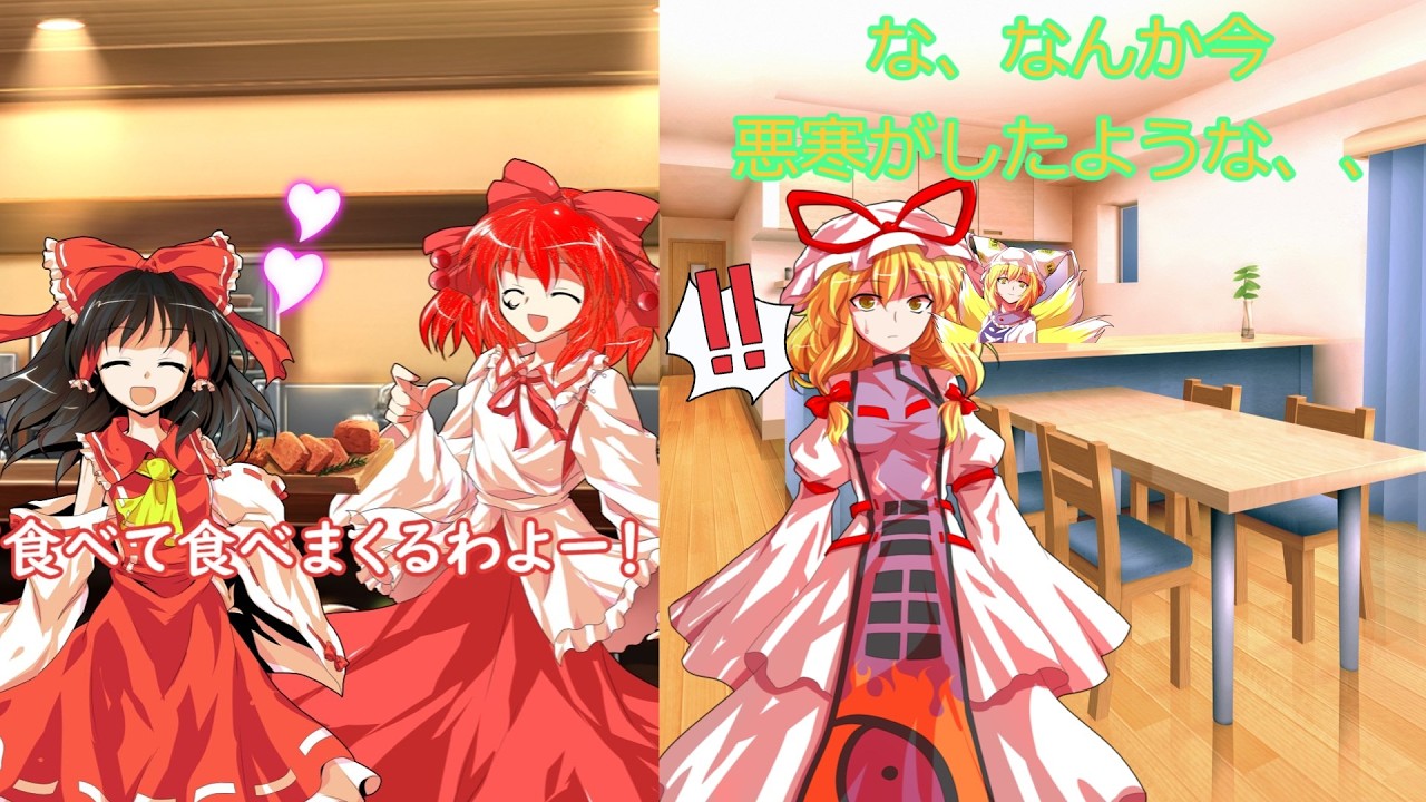 【ゆっくり茶番劇】好青年？の幻想入り　2話　【付いてく】