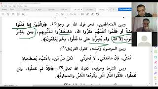 صورة فوائد من مجالس إعراب الجمل وأشباه الجمل