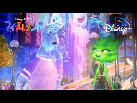 惹かれ合うエンバーとウェイド