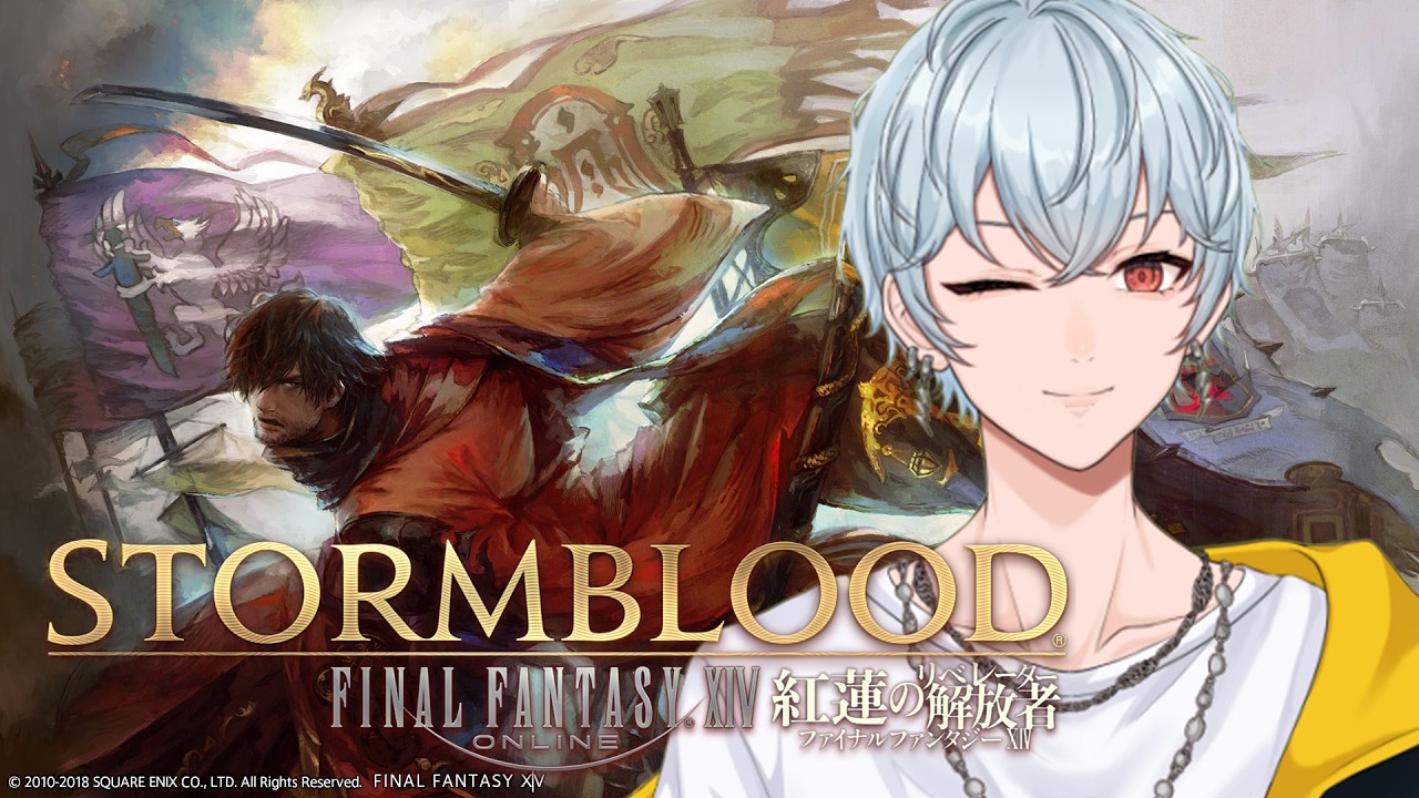 【FF14:紅蓮のリベレーター】初見さん歓迎！追加ストーリーどんどん進めるぞ！ちなヴァイパーになった！【織乃せら/新人Vtuber】