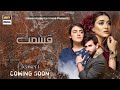 Qismat - Coming Soon - Teaser 1 - Momina Iqbal - Ali Ansari - Shazeal Shoukat - ARY Digital