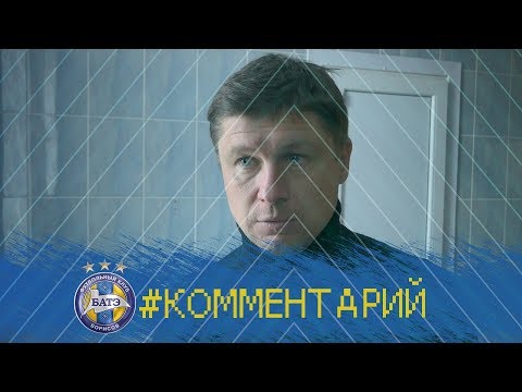 Алексей Бага: "Результат отрицательный"