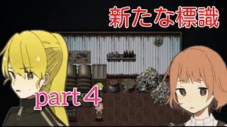「実況」THE START FRIENDS　part４