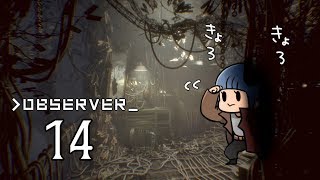 #14【observer】ヴィクターの隠れ家【実況プレイ】