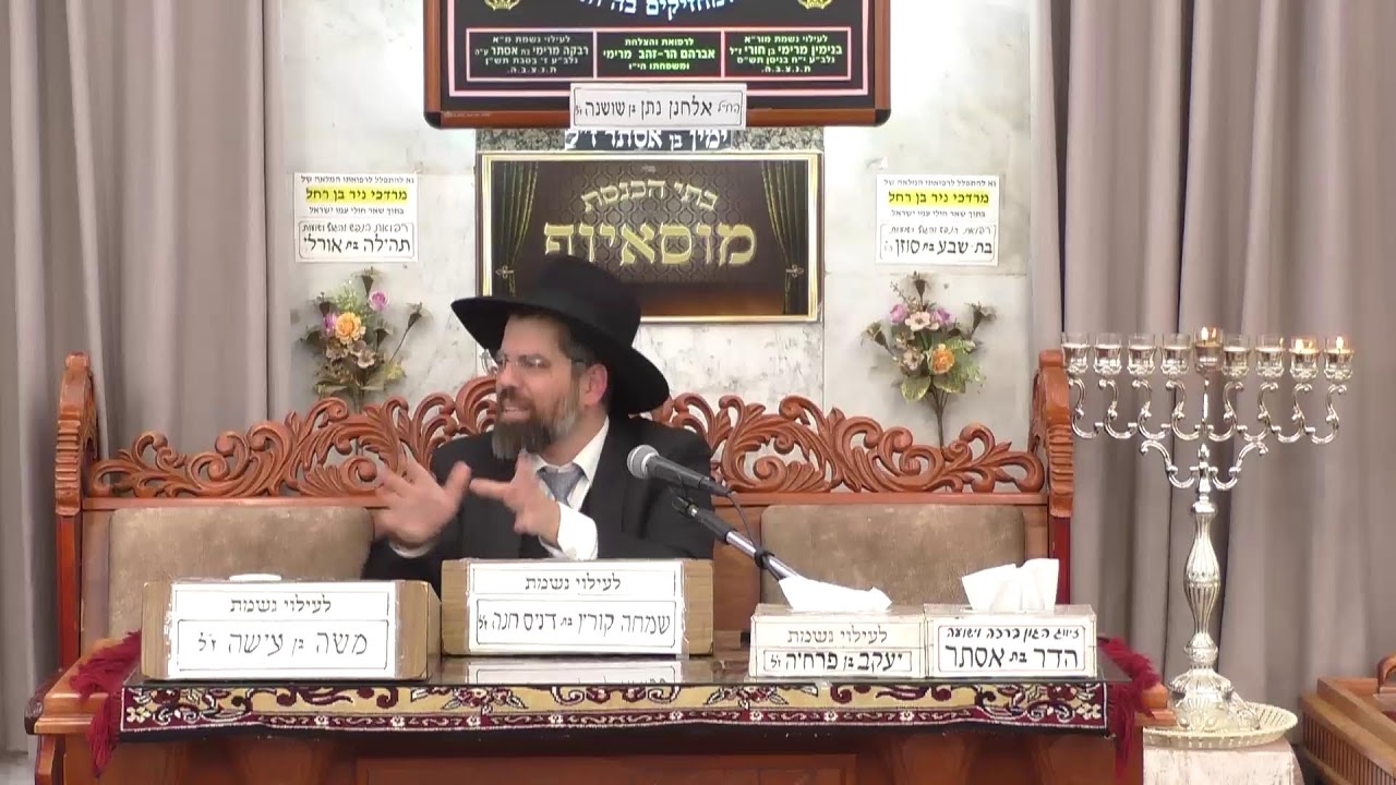 בית הכנסת מוסאיוף • יום שני כה' כסלו תשפ'ו