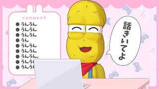 メン限（うん限）※コメントは「うんうん」以外禁止