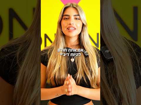 עדות סטודנט — ONE/ONE College