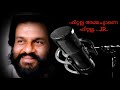 Fittalla Amachyane Fittalla ഫിറ്റല്ല അമ്മച്യാണെ ഫിറ്റ�