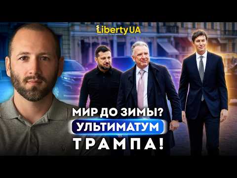 «Зеленского зажали со всех сторон!»: Денис ЕЛИСЕВИЧ о тайных переговорах США, Украины и России