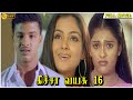 Kicha Vayasu 16 Full Movie HD Manikandan Jai Akash Simran Sujibala Dhina