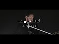 Cairokee - Ana El Sout كايروكي - أنا الصوت Cairokee - Ana El Sout كايروكي - أنا الصوت