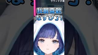 なずつむ貼貼是存在的!超疼愛可愛的つむ的なずぴ互動超甜的~ #紡木こかげ #花芽なずな #小森めと #夜乃ちゃん #英リサ #vspo #vspo中文 #vtuber中文翻譯