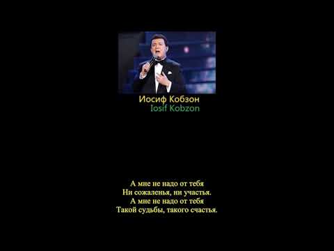 RUSSIA Singer-Иосиф Кобзон [Iosif Kobzon ]-Признание [Confession]