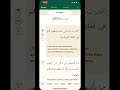 Quran Recitation 2205 Quran Islam Peace Muslim Islamic Quranrecitation Islamicvideo Allah