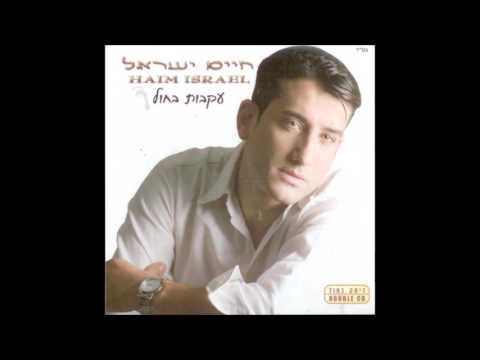 Chaim Yisrael - Ikvot Bachol - Koach Lalechet
