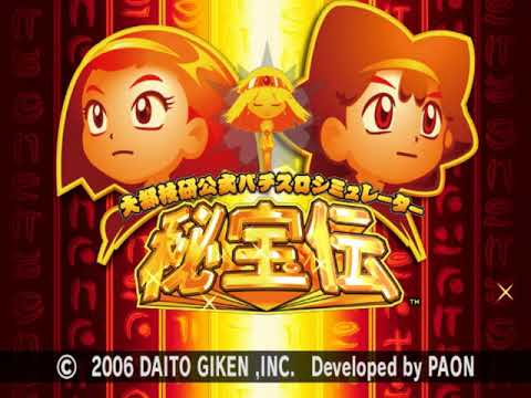 Daito Giken Koushiki Pachi   Slot Simulator Hihouden Japan - Playstation 2 (PS2)