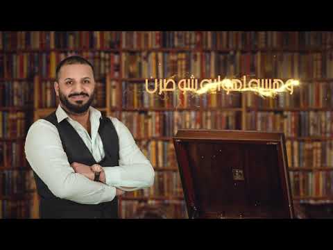 ختلفت النيه خالد الحنين