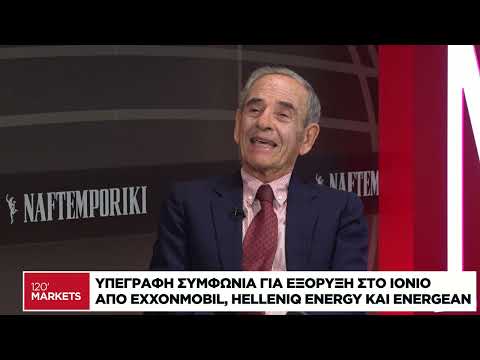 Υπεγράφη συμφωνία για εξόρυξη στο Ιόνιο