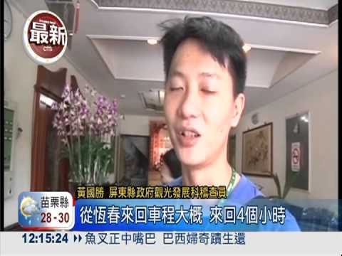 屏縣僅1稽查員 難查違法旅館