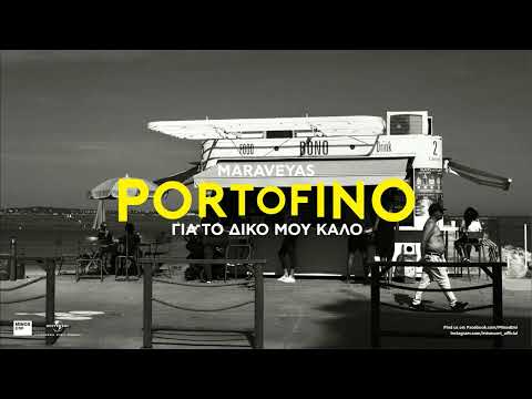 Video thumbnail for Για το Δικό μου Καλό (Gia To Diko Mou Kalo)