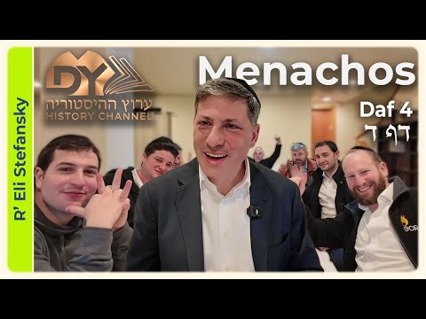 Daf Yomi Menachos Daf 4 by R' Eli Stefansky