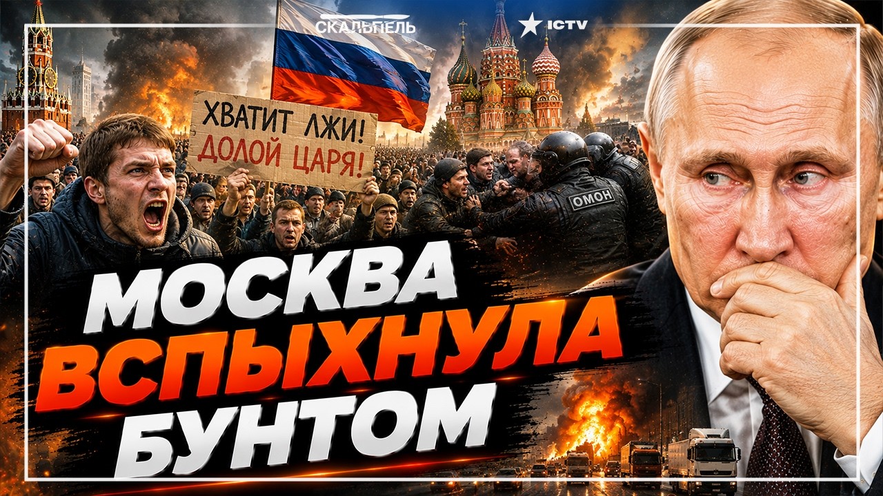 МОСКВУ РАЗРЫВАЕТ! Россияне ПОШЛИ ПРОТИВ ПУТИНА! НОВОРОССИЙСК В АДУ! В КАЗАХС?