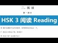 Chinese Test-HSK Level 3-Reading part
