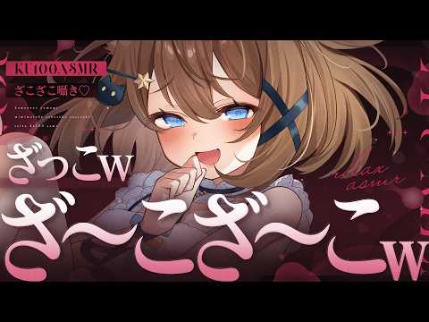 【ASMR🖤KU100】ざ～こ&hellip;&hellip;ざこ♡ざ～こ♡🖤全編広告なし! いじわる/囁き/耳ふー #くもユメ #asmr【whispering/JP/vtuber】