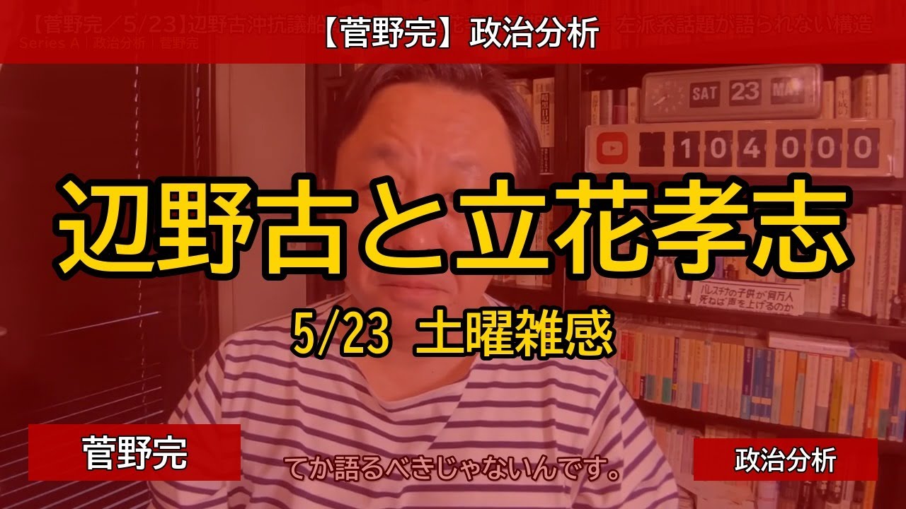 YouTubeサムネイル