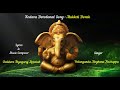 Mukkoti Devak Ganapa Lyrics Music Chekkera Thyagaraj Appaiah Singer Palanganda Meghana Nachappa
