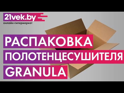 Миниатюра изображения товара Полотенцесушитель водяной GRANULA Классик 50x60 (боковое подключение)