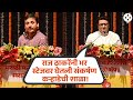 अभिनेता संकर्षण कऱ्हाडेला ती चूक पडल�