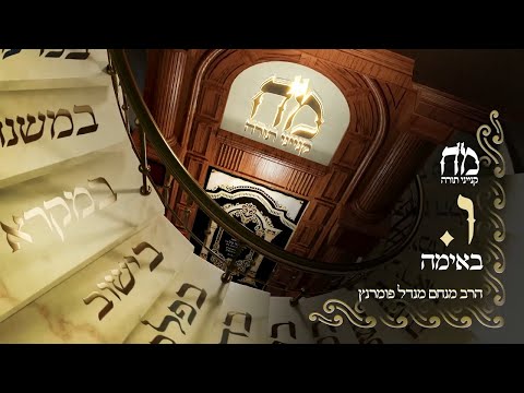 מ"ח קנייני תורה - ו