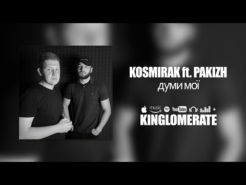 Kosmirak ft. Pakizh - Думи мої