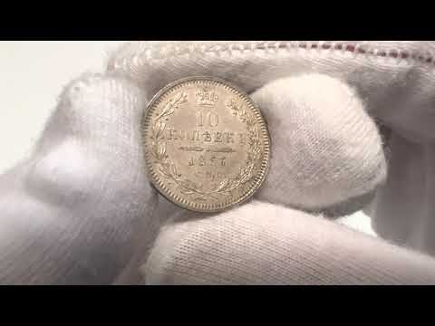 Aukcja 10, pozycja 1225, Rosja, Aleksander II, 10 kopiejek 1857 СПБ ФБ, Petersburg