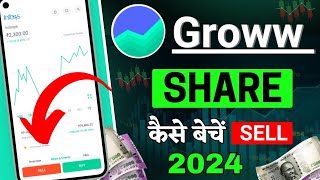 Groww mein share kaise beche | how to sell share in groww app | groww app share sell verify holding