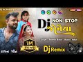Dj Janaiya || Nonstop Dj Remix || Rakesh Barot , Arjun Thakor || Gujarati Lagan Geet Desi Dhol Mix