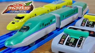 ラベンダーラインデザインが良い☆プラレール キミが運転！クイックマスコン H５系新幹線はやぶさ ドクターイエロー同様の遊びやすさ・三段階加速にバック走行が手軽に楽しめます☆