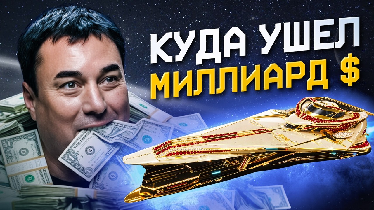 Сколько стоит Star Citizen на самом деле?
