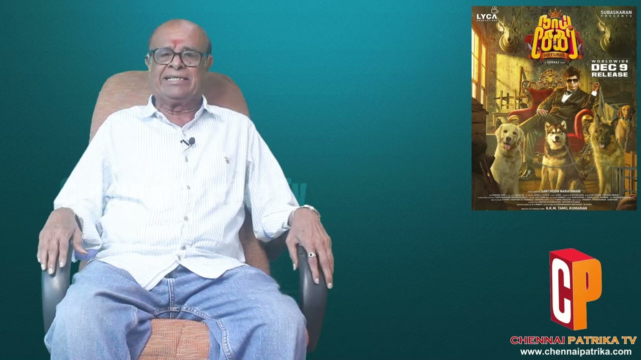 Naai Sekar Returns Movie Review | Vadivelu | Suraj | Santhosh Narayanan - Chennaipatrika Tv