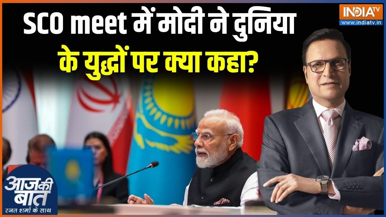 PM Modi in SCO Summit: SCO में मोदी ने दुनिया में चल रहे युद्धों पर क्?