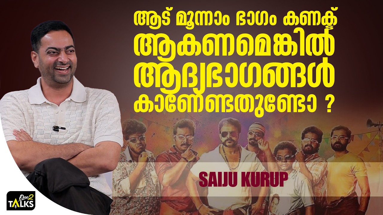 ട്രെയിലർ റിയാക്ഷൻ ചെയ്ത മറ്റ് ഭാഷക്കാർക്ക് ആദ്യഭാഗ