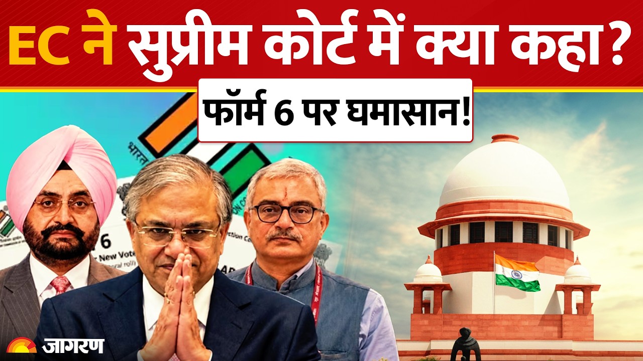 Gyanesh Kumar Row: Supreme Court में SIR और Form 6 पर Election Commission का 15-Point हलफनामा