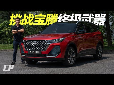 2024 Chery Tiggo 7 Pro from RM119,800 /// 馬來西亞值得 C-Segment SUV ? Proton X70 Killer