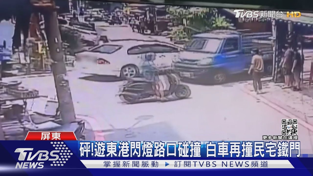 驚魂!台南女遊東港閃燈路口碰撞 再撞民宅鐵門才停