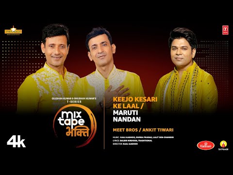 Keejo Kesari Ke Laal — watch video