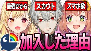 にじさんじに入った意外過ぎるきっかけまとめ【葛葉/星川サラ/本間ひまわり/フレン/切り抜き/Vtuber】